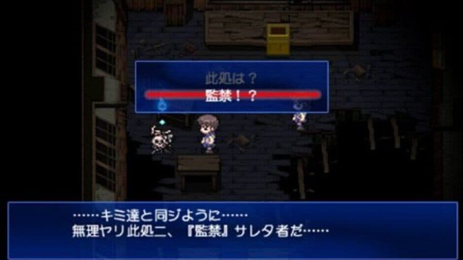 Скриншот 4 из Corpse Party