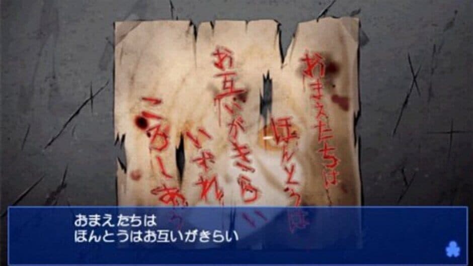 Скриншот 1 из Corpse Party