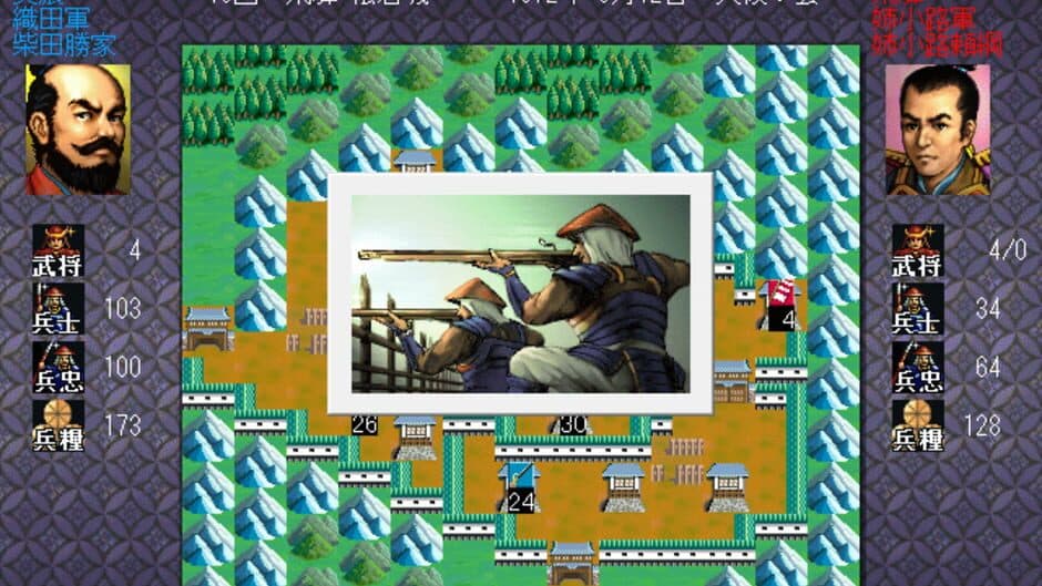 Скриншот 1 из Nobunaga's Ambition: Bushou Fuunroku
