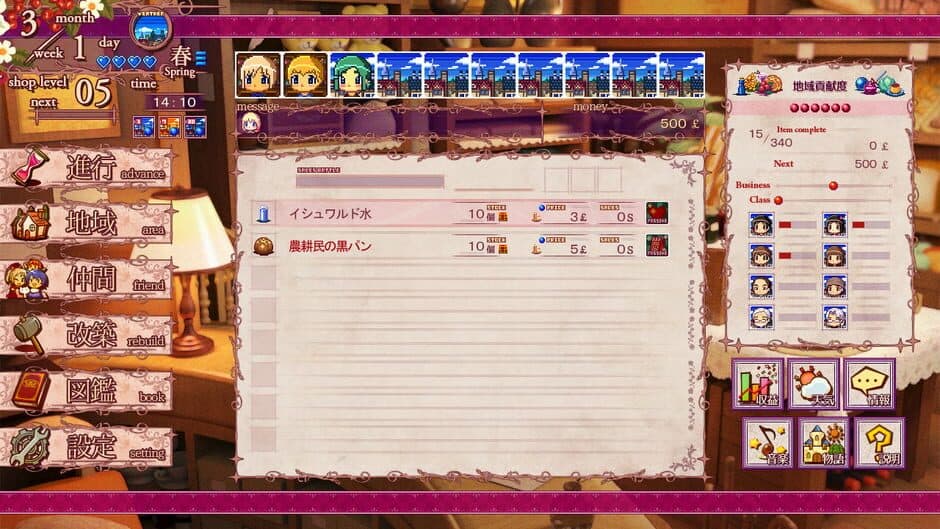 Скриншот 1 из Nono's magic general shop