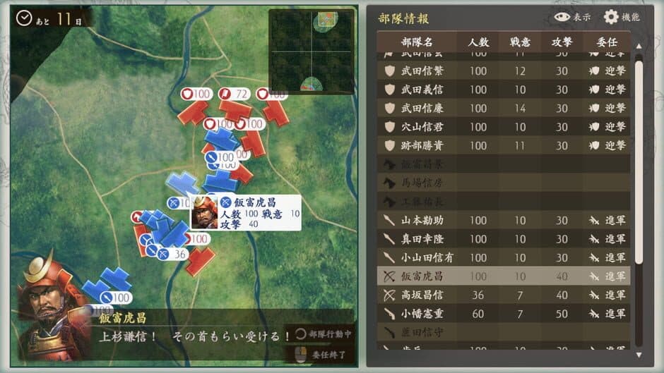 Скриншот 2 из Kawanakajima no Kassen
