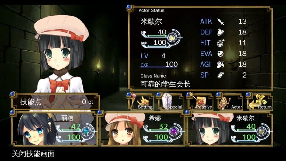 Скриншот 4 из Hibikake Iro no Kiseki