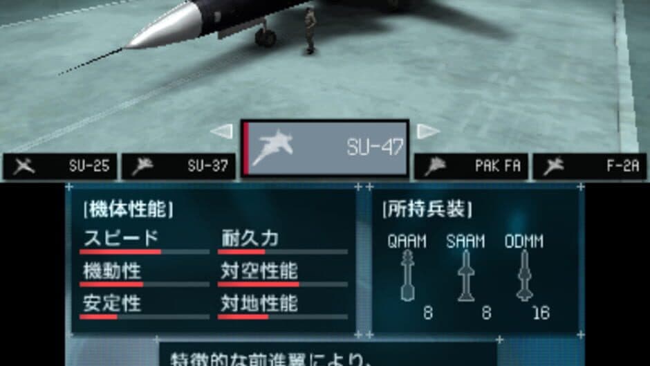 Скриншот 10 из Ace Combat: Assault Horizon Legacy