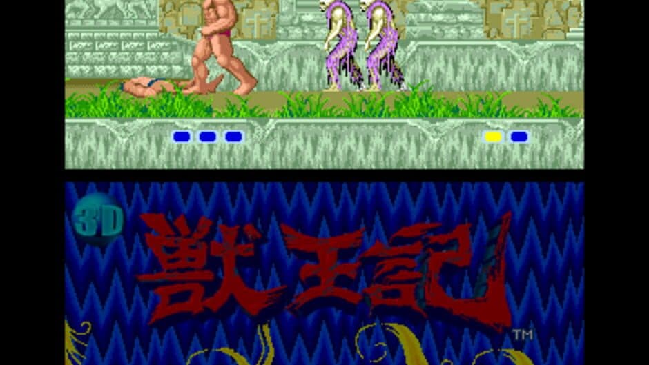 Скриншот 1 из 3D Altered Beast