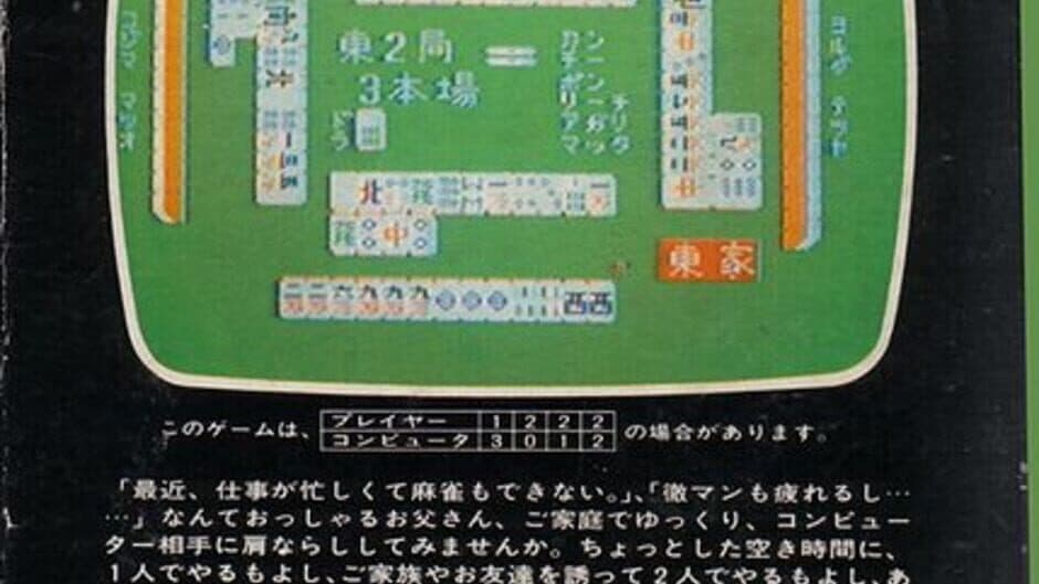 Скриншот 1 из Home Mahjong