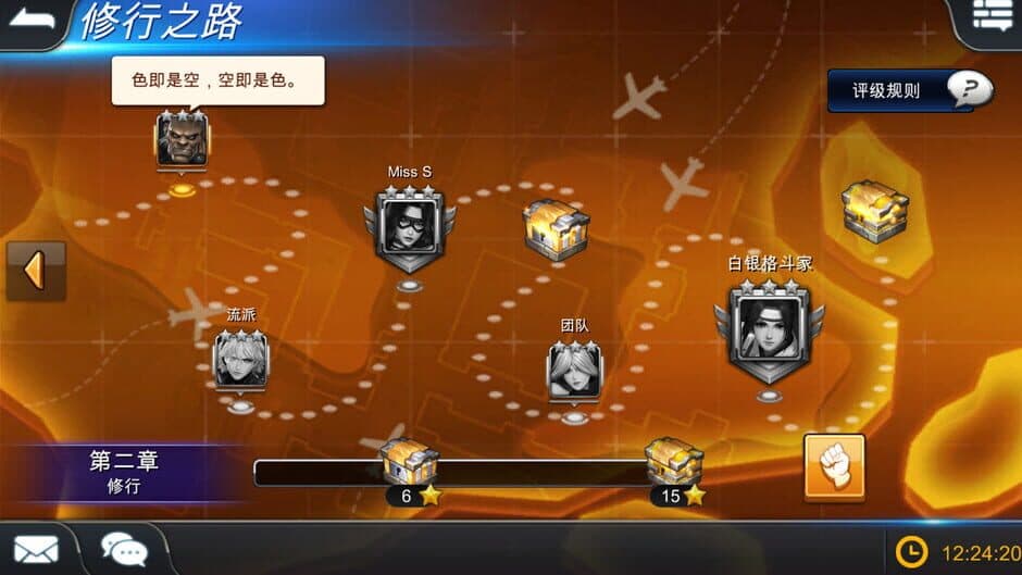 Скриншот 2 из Street Heroes
