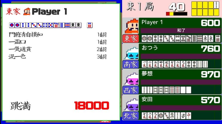 Скриншот 3 из Action Mahjong