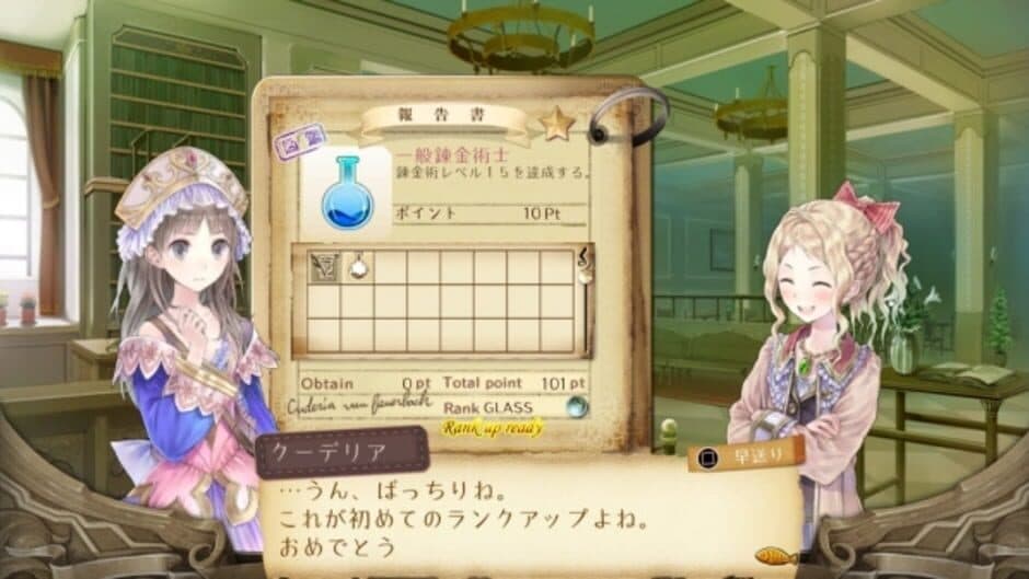 Скриншот 3 из Atelier Totori: The Adventurer of Arland DX