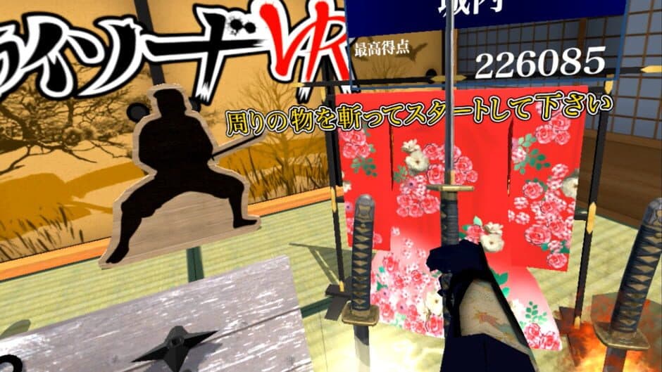 Скриншот 4 из Samurai Sword VR