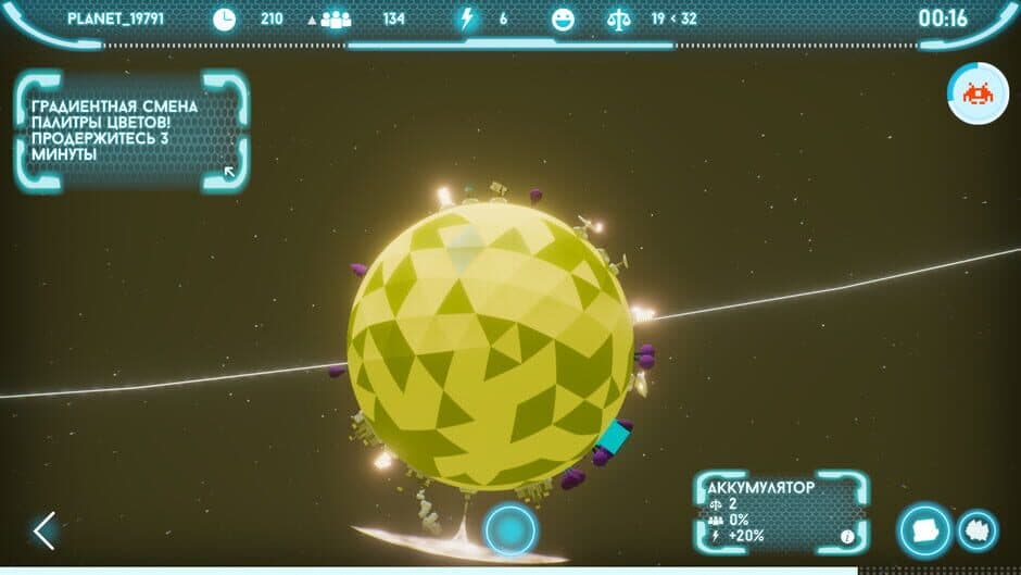 Скриншот 5 из Keeplanet