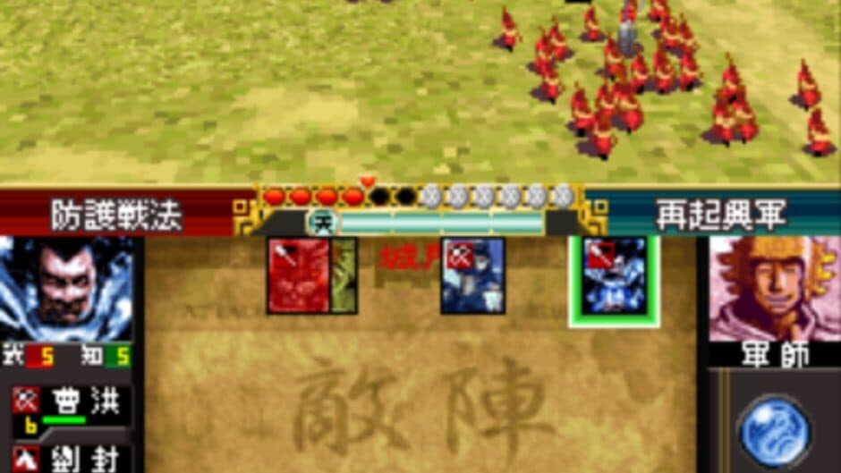 Скриншот 7 из Sangokushi Taisen Ten