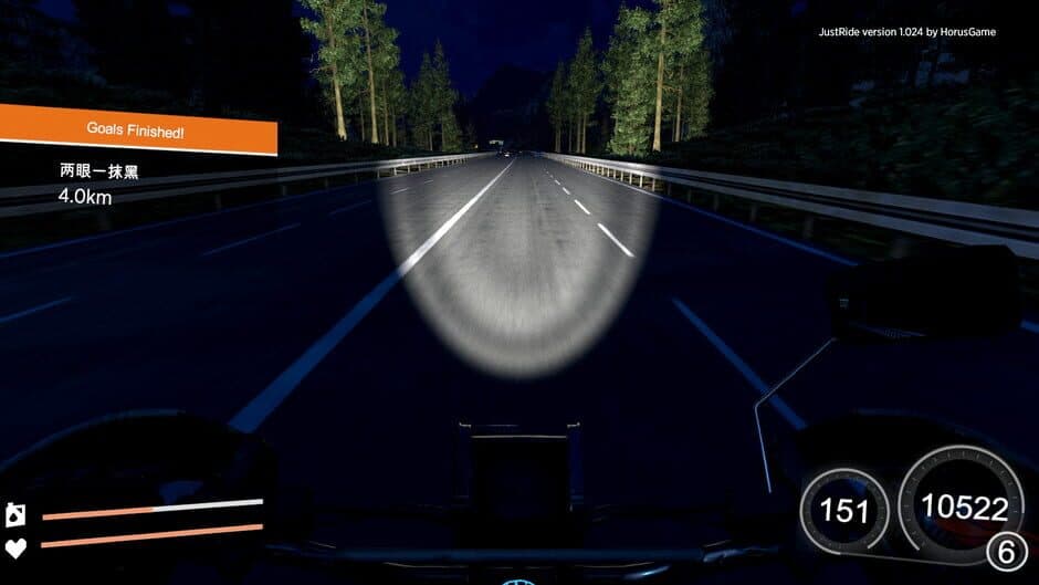 Скриншот 4 из Just Ride