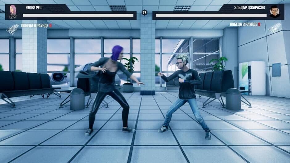 Скриншот 1 из My Fight