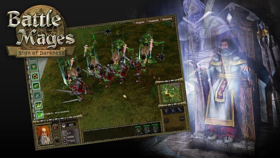 Скриншот 1 из Battle Mages: Sign of Darkness