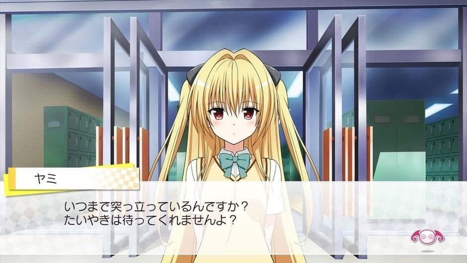 Скриншот 1 из To Love-Ru -Trouble- Darkness: True Princess