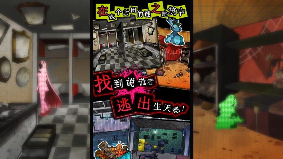 Скриншот 4 из Usotsuki Game