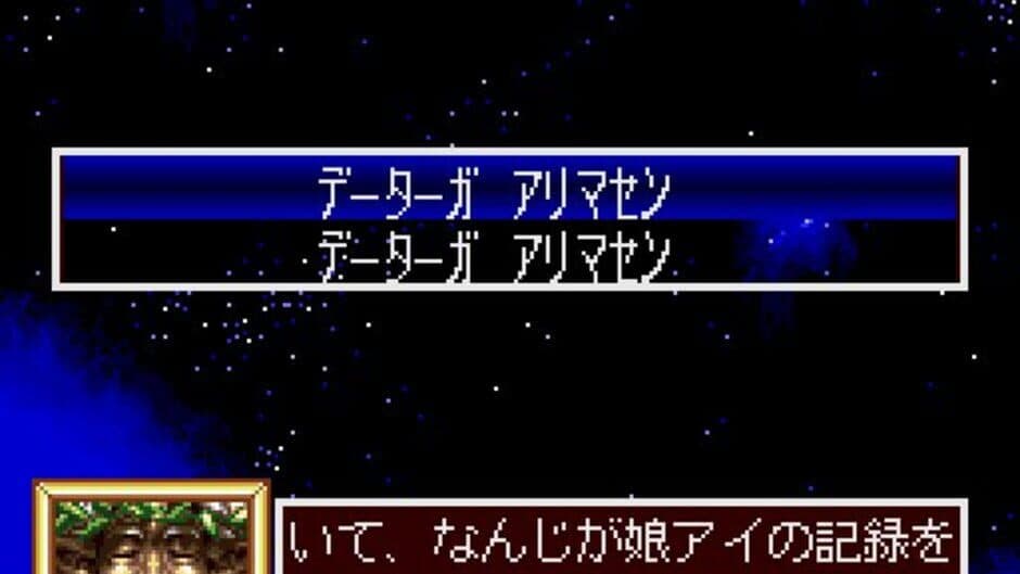 Скриншот 2 из Princess Maker: Legend of Another World