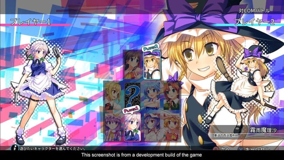 Скриншот 6 из Touhou Kobuto V: Burst Battle