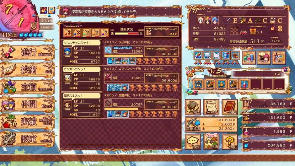 Скриншот 2 из Soul Smith of the Kingdom