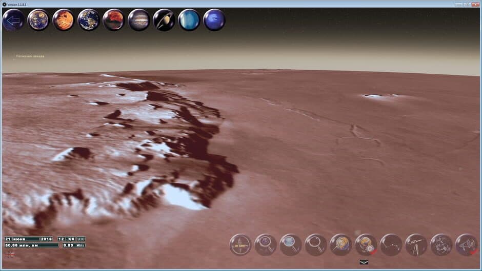 Скриншот 11 из GlobalMap Astro