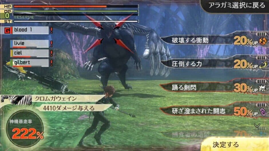 Скриншот 2 из God Eater 2: Rage Burst