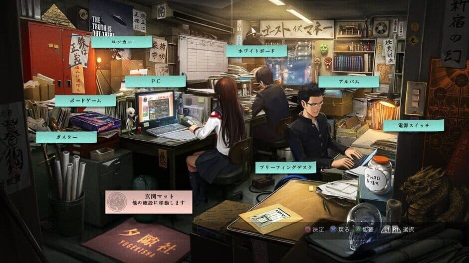 Скриншот 5 из Tokyo Twilight Ghost Hunters