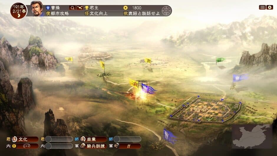 Скриншот 2 из Romance of the Three Kingdoms XIII