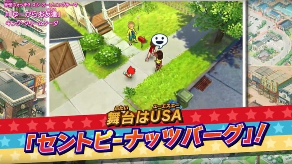 Скриншот 2 из Yo-Kai Watch 3: Sushi/Tempura Busters T Pack