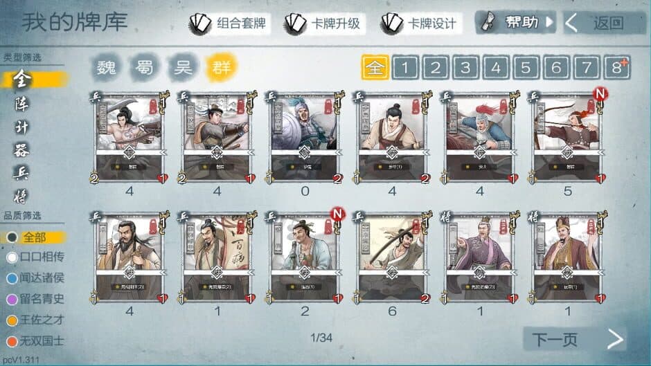 Скриншот 5 из Legacy of YanHuang