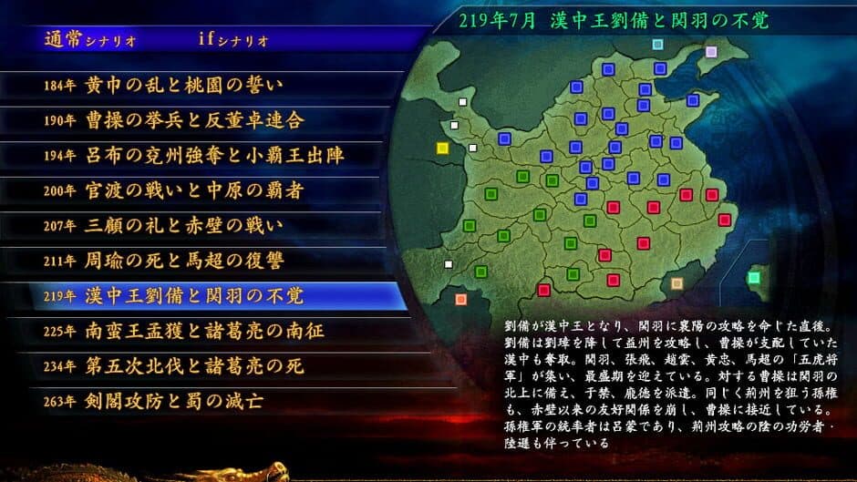 Скриншот 4 из Romance of the Three Kingdoms IX with Power Up Kit