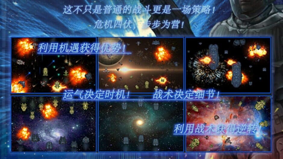 Скриншот 5 из Galactic Field: Strategy Edition