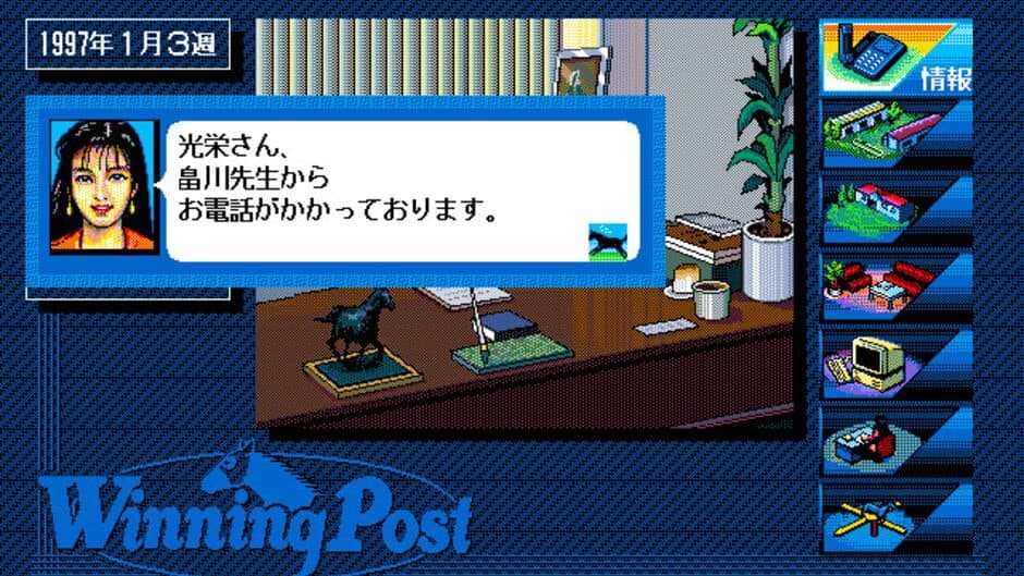 Скриншот 2 из Winning Post