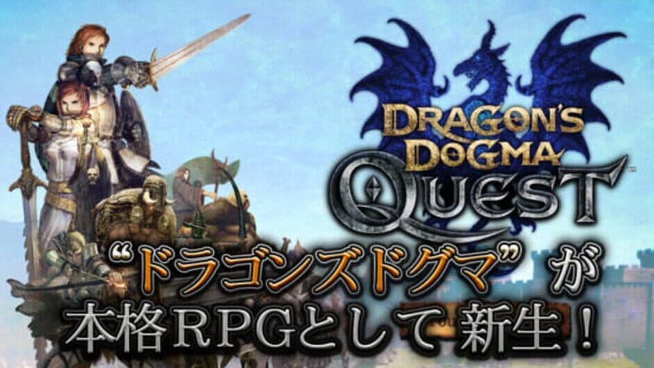 Скриншот 4 из Dragon's Dogma Quest