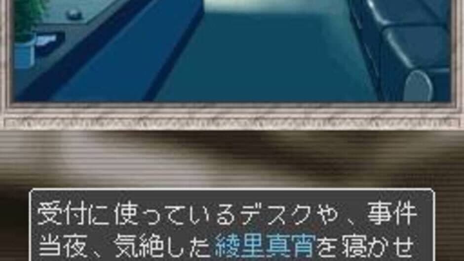 Скриншот 4 из Gyakuten Saiban Jiten