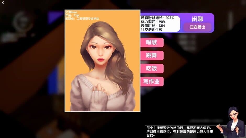 Скриншот 5 из Streamers Company Tycoon