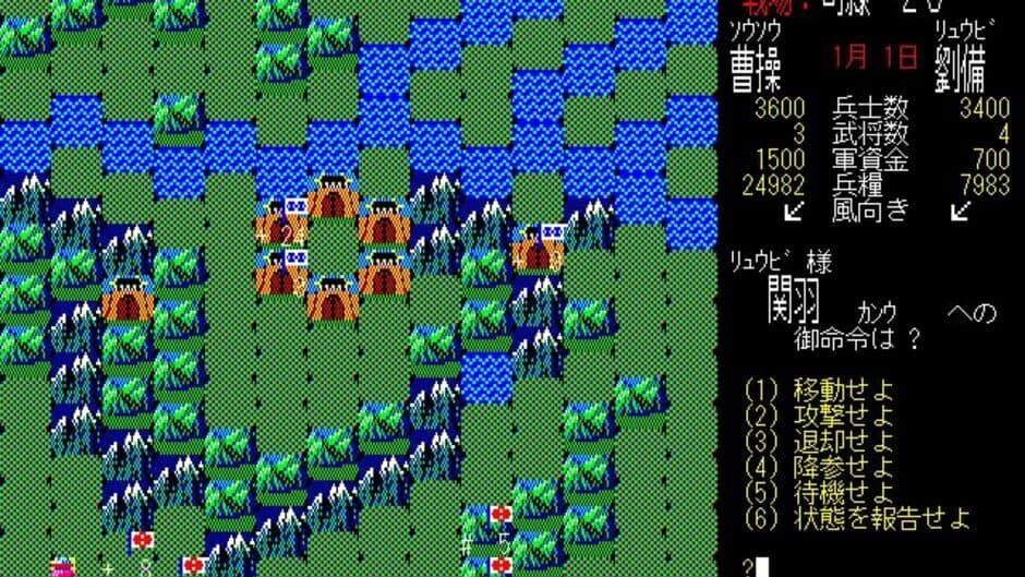 Скриншот 3 из Romance of the Three Kingdoms
