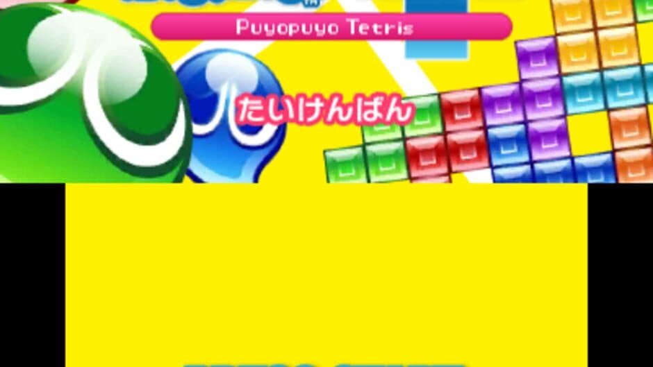 Скриншот 8 из Puyo Puyo Tetris