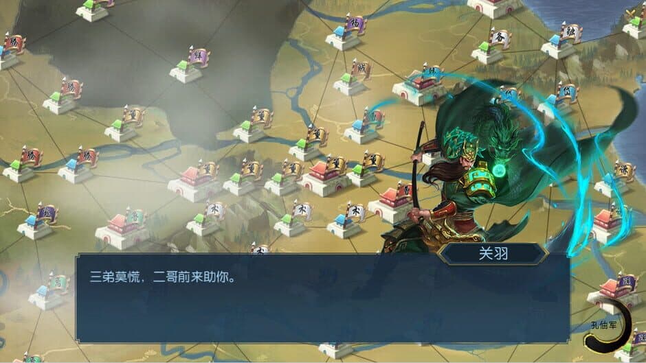 Скриншот 5 из Three Kingdoms: Legends of Heroes
