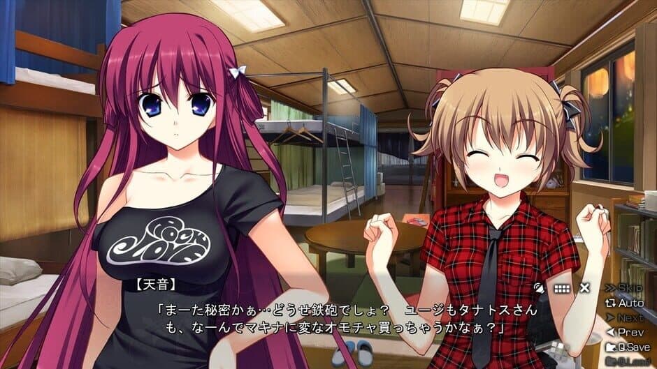 Скриншот 1 из The Eden of Grisaia