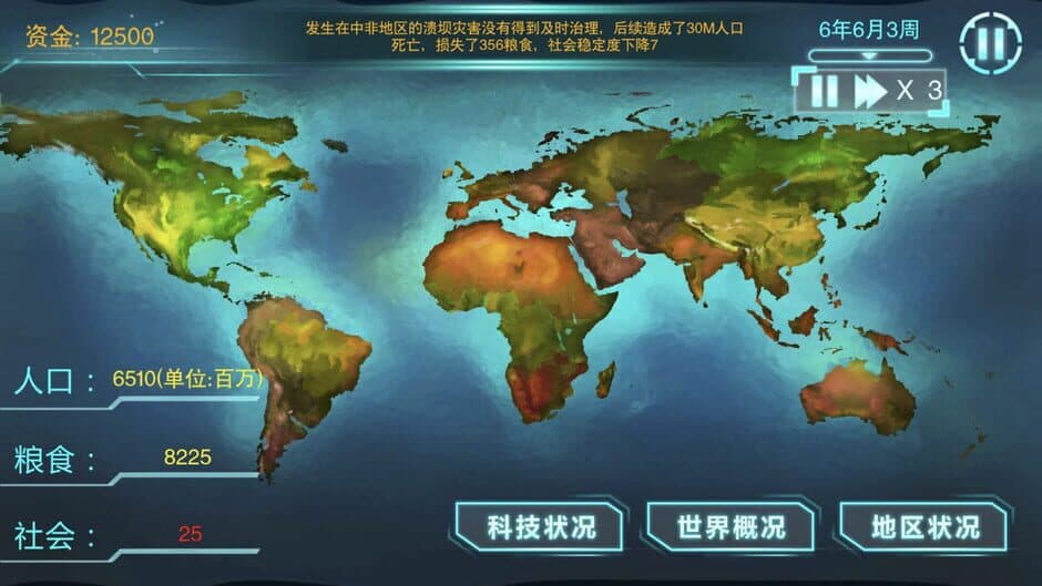 Скриншот 3 из How long can human beings exist