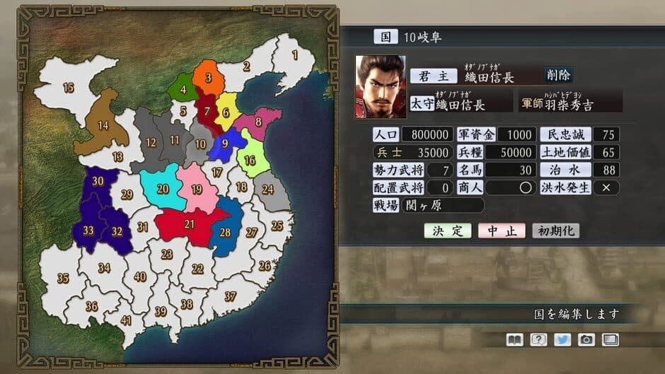 Скриншот 3 из Romance of the Three Kingdoms Maker