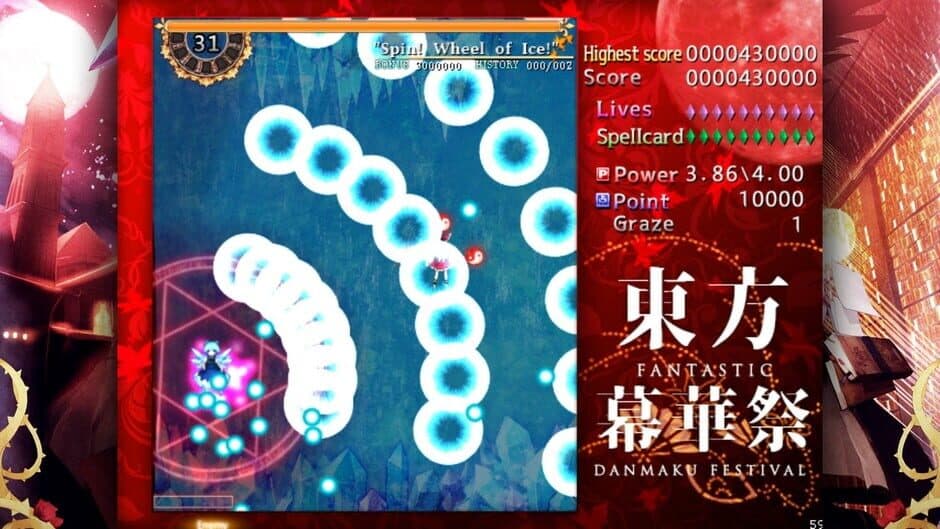 Скриншот 1 из Touhou Makuka Sai: Fantastic Danmaku Festival