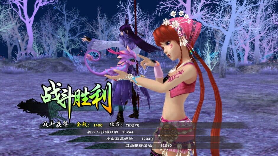Скриншот 1 из The Legend of Sword and Fairy 5