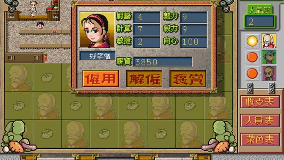 Скриншот 4 из Chinese inn