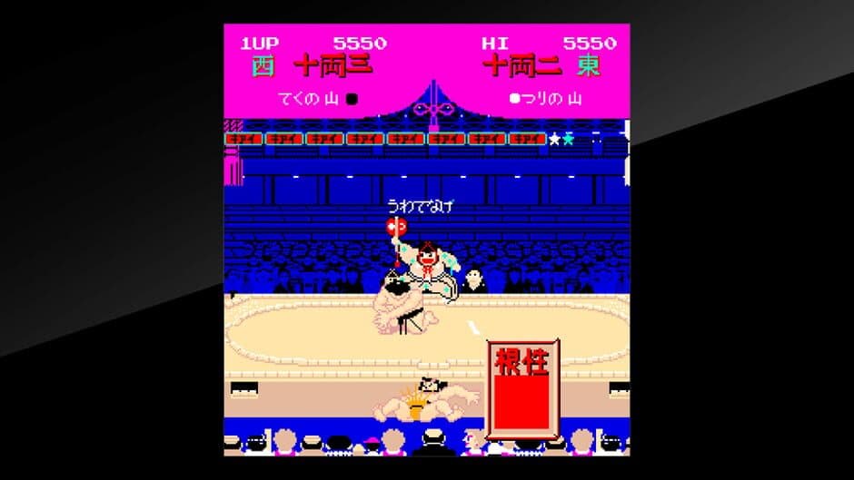 Скриншот 2 из Arcade Archives: Shusse Ozumo