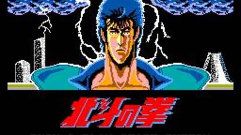 Скриншот 1 из Hokuto no Ken