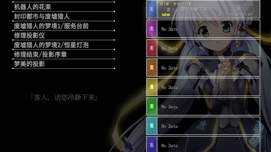 Скриншот 5 из Planetarian HD