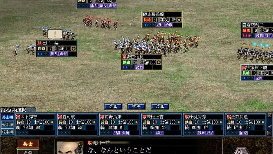 Скриншот 1 из Nobunaga's Ambition: Soutenroku with Power Up Kit