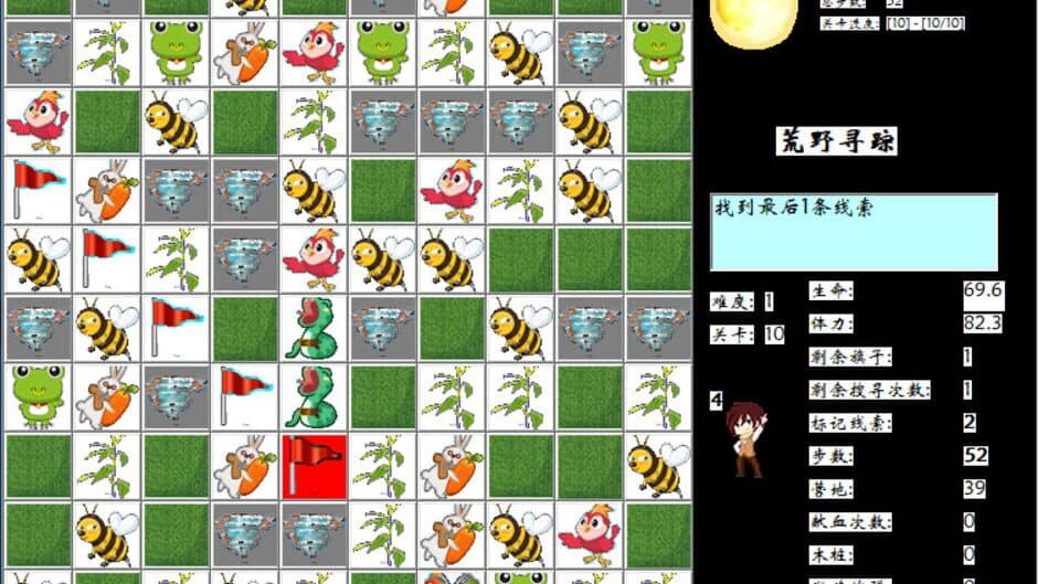 Скриншот 6 из Wild Searching