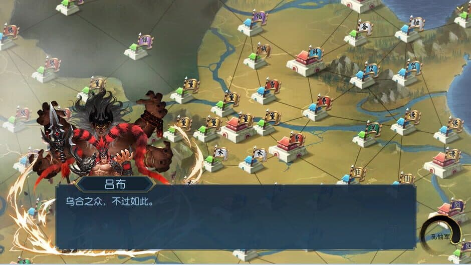 Скриншот 9 из Three Kingdoms: Legends of Heroes
